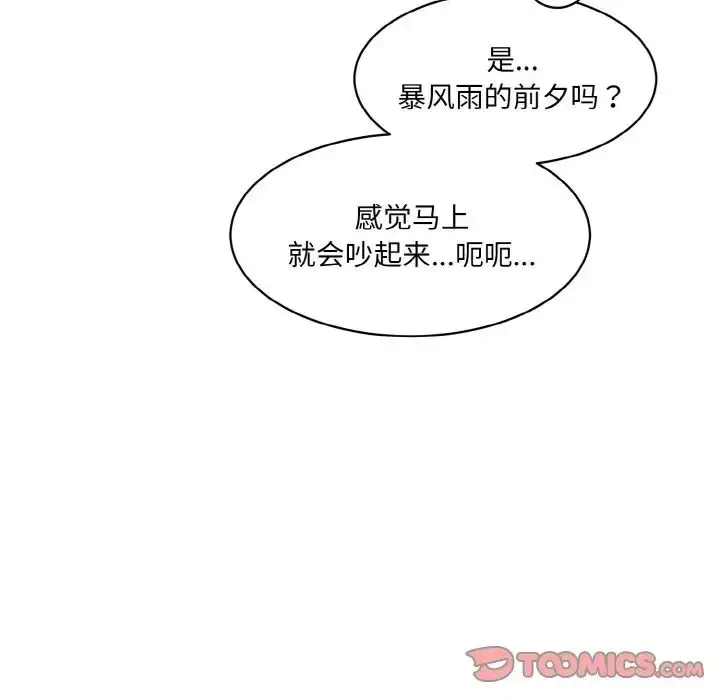 漫画《情迷研究室》第33话第165张图