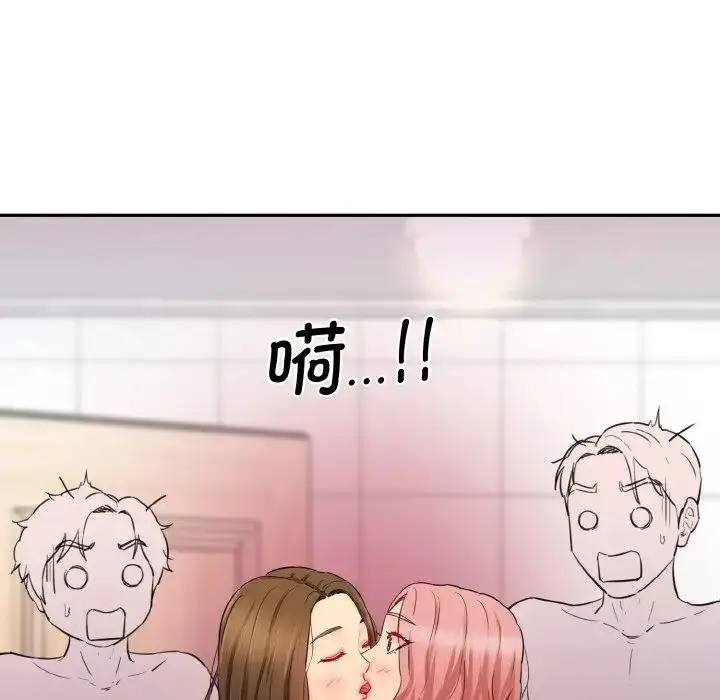 漫画《情迷研究室》第33话第169张图