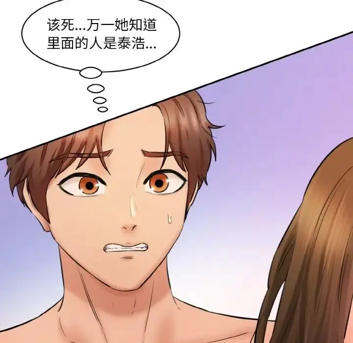 漫画《情迷研究室》第33话第20张图