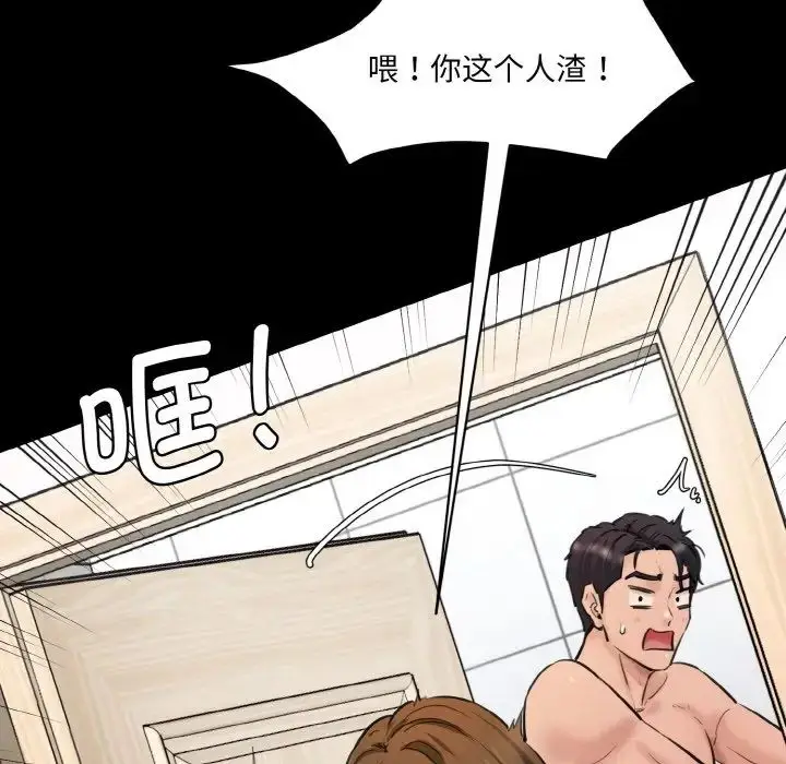 漫画《情迷研究室》第33话第23张图