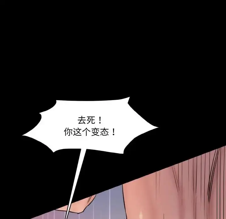 漫画《情迷研究室》第33话第25张图