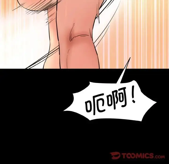 漫画《情迷研究室》第33话第27张图