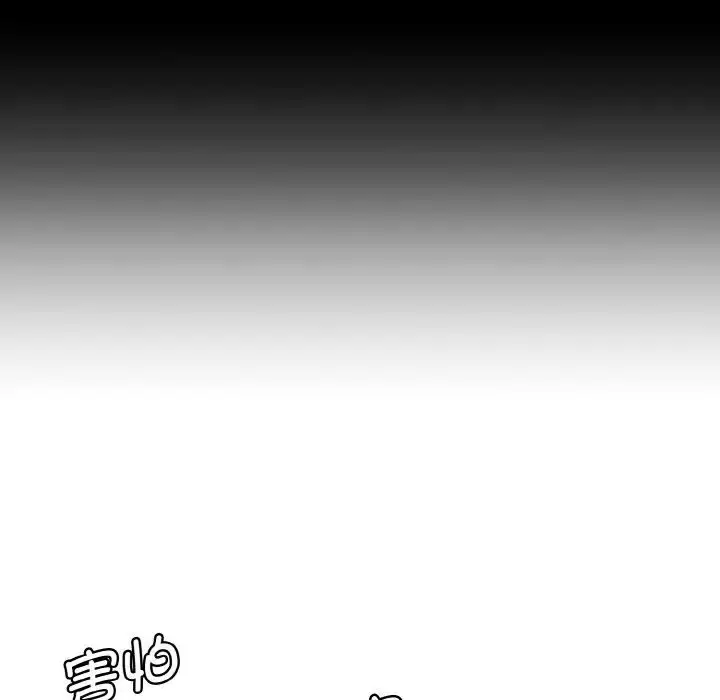 漫画《情迷研究室》第33话第28张图