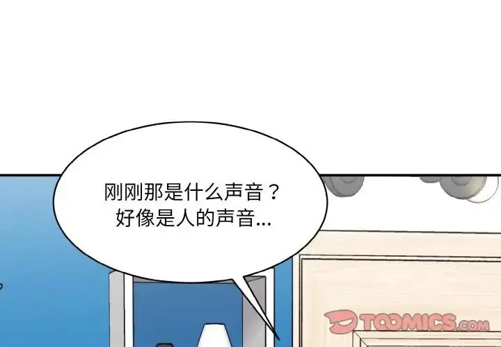 漫画《情迷研究室》第33话第3张图