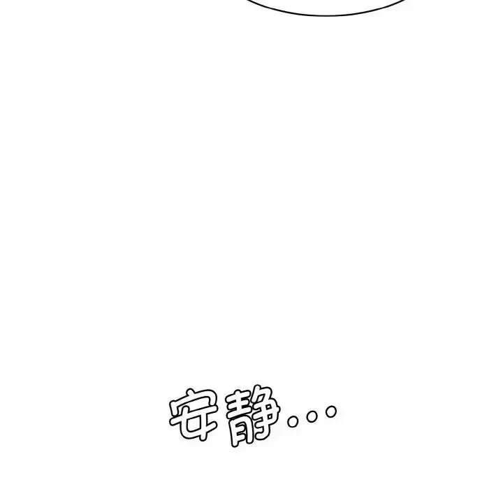 漫画《情迷研究室》第33话第30张图