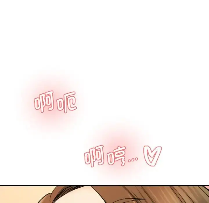 漫画《情迷研究室》第33话第32张图