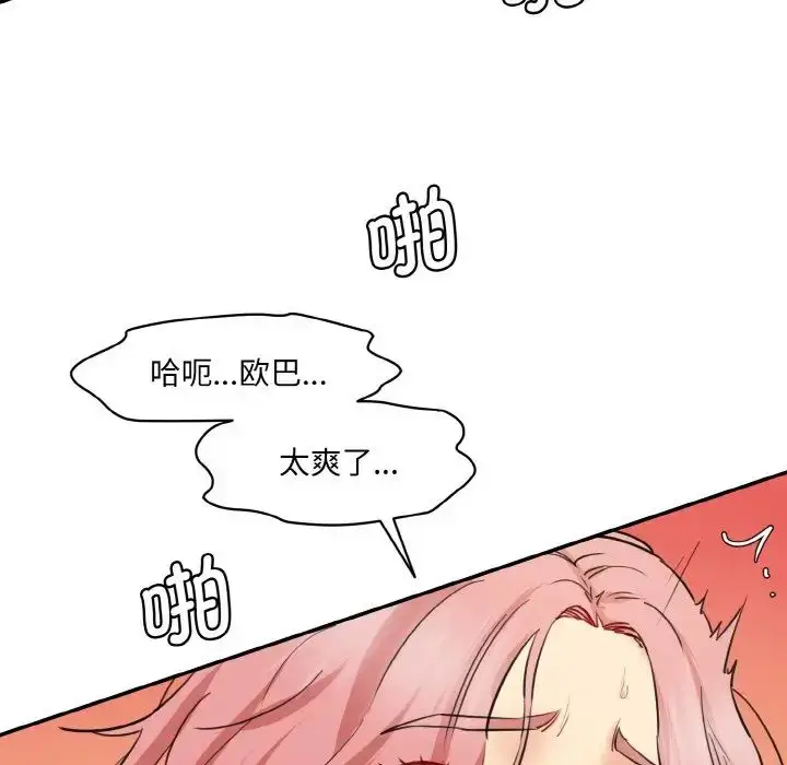 漫画《情迷研究室》第33话第41张图