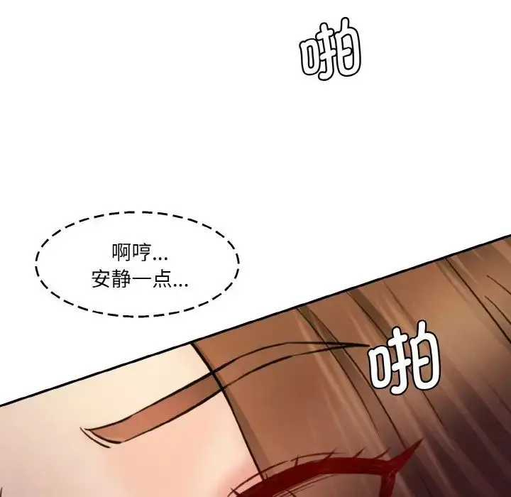漫画《情迷研究室》第33话第46张图