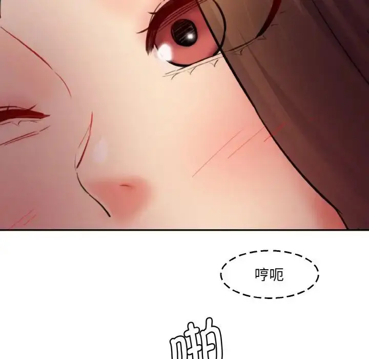 漫画《情迷研究室》第33话第47张图