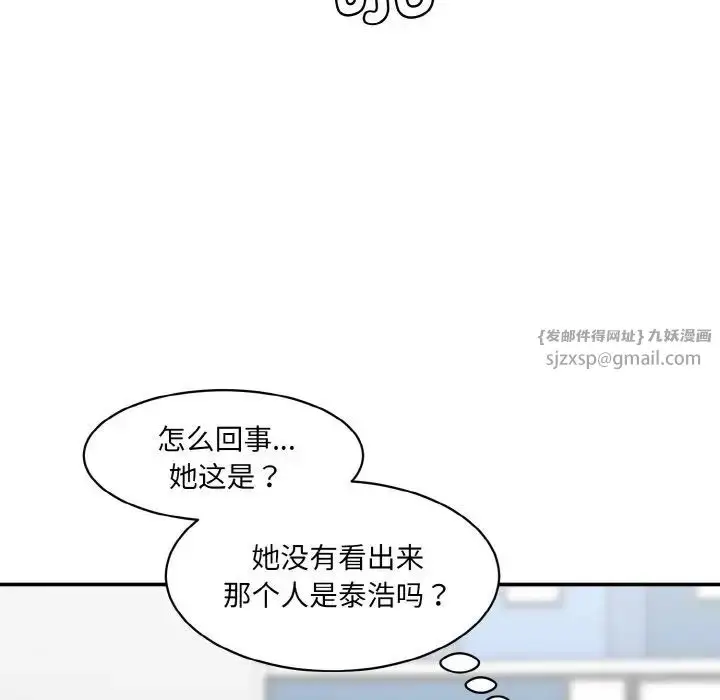 漫画《情迷研究室》第33话第48张图