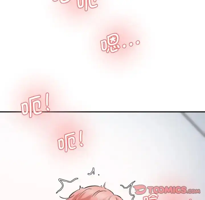 漫画《情迷研究室》第33话第51张图