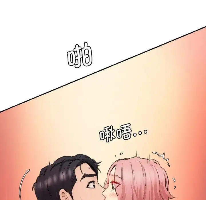 漫画《情迷研究室》第33话第54张图