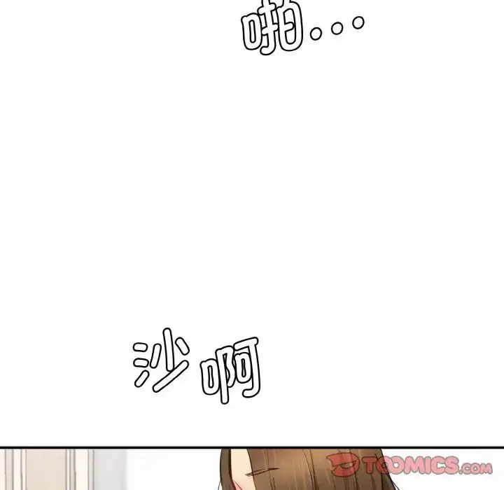 漫画《情迷研究室》第33话第57张图