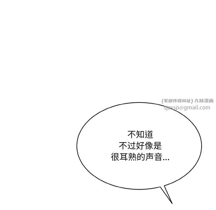 漫画《情迷研究室》第33话第6张图