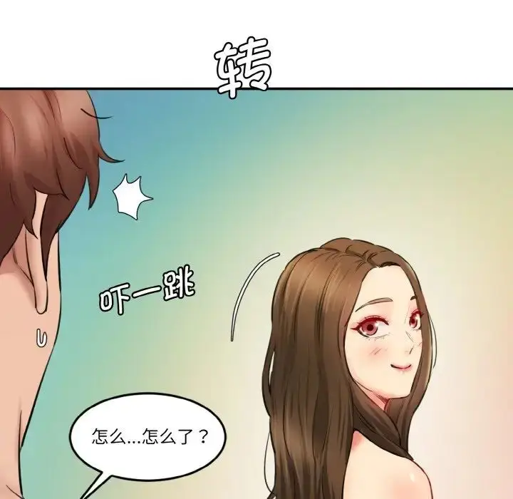 漫画《情迷研究室》第33话第64张图