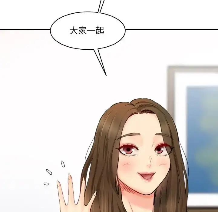 漫画《情迷研究室》第33话第68张图