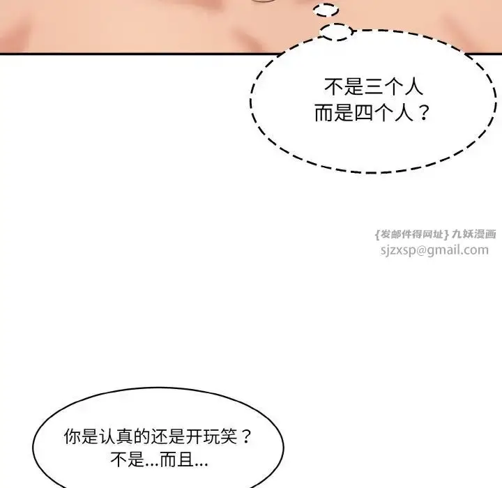 漫画《情迷研究室》第33话第72张图