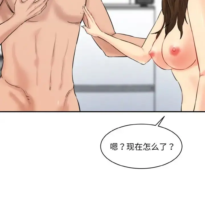 漫画《情迷研究室》第33话第74张图