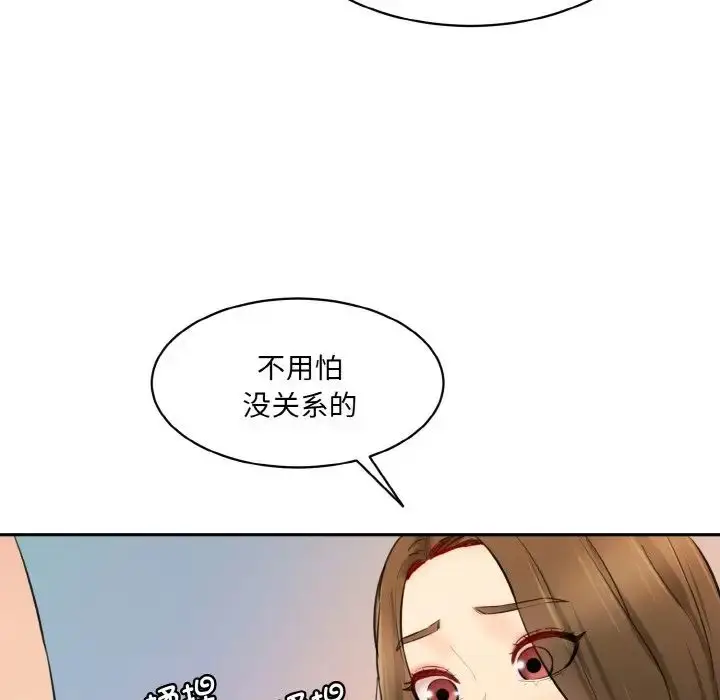 漫画《情迷研究室》第33话第82张图