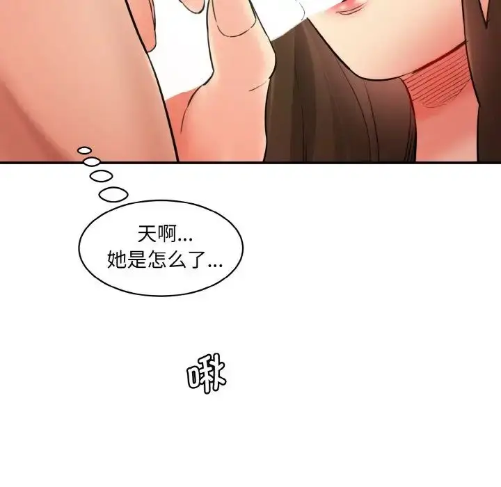 漫画《情迷研究室》第33话第86张图