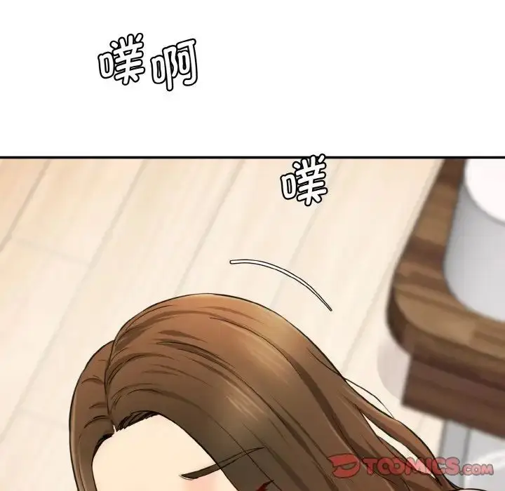 漫画《情迷研究室》第33话第87张图