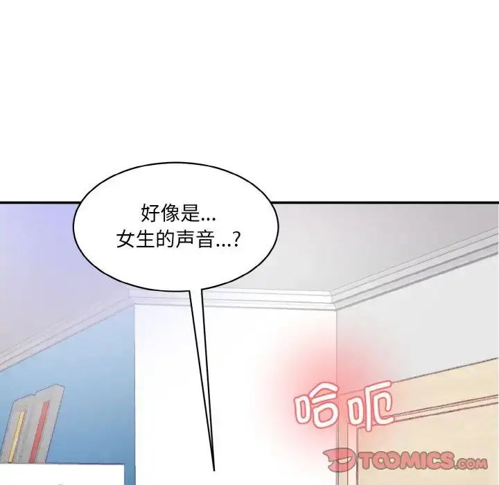 漫画《情迷研究室》第33话第9张图