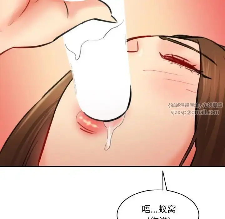 漫画《情迷研究室》第33话第94张图