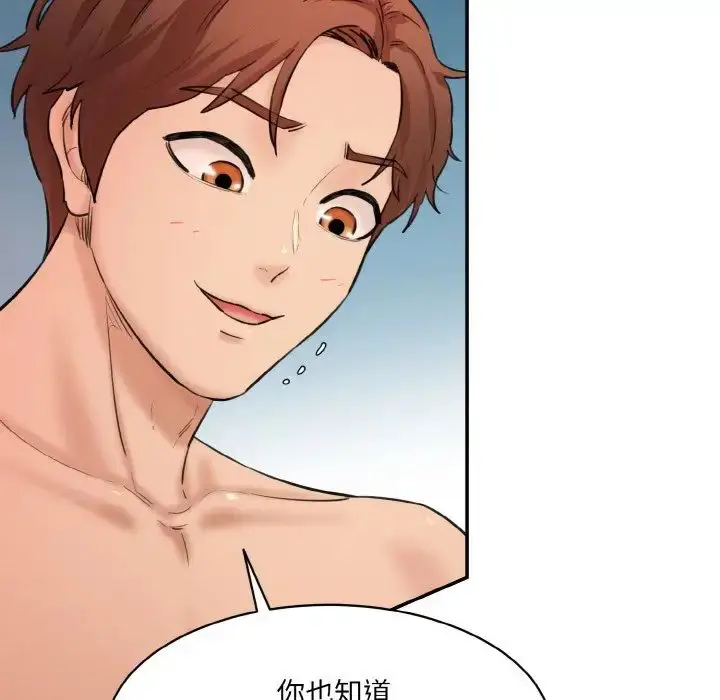 漫画《情迷研究室》第33话第96张图