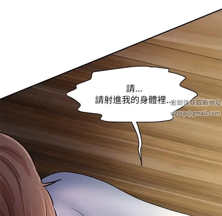 漫画《情迷研究室》第5话第104张图