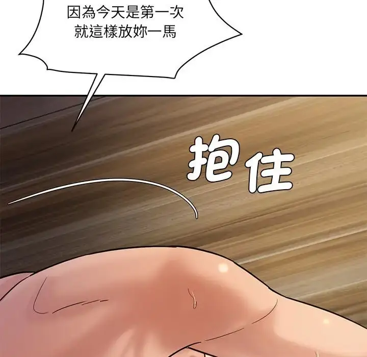 漫画《情迷研究室》第5话第108张图