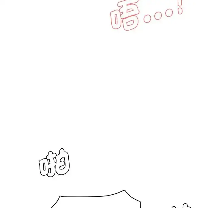 漫画《情迷研究室》第5话第110张图
