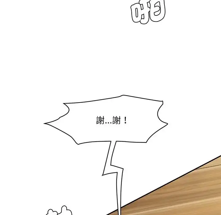 漫画《情迷研究室》第5话第114张图