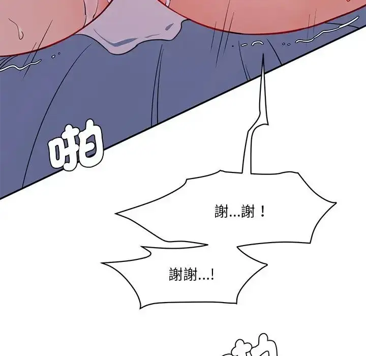 漫画《情迷研究室》第5话第117张图