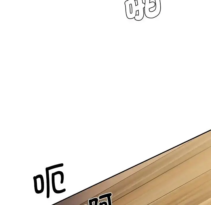 漫画《情迷研究室》第5话第118张图