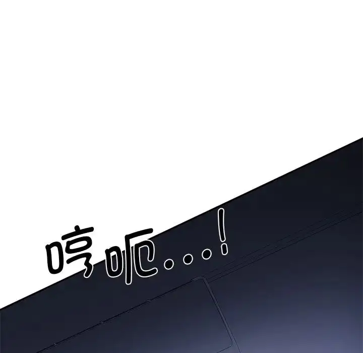 漫画《情迷研究室》第5话第128张图