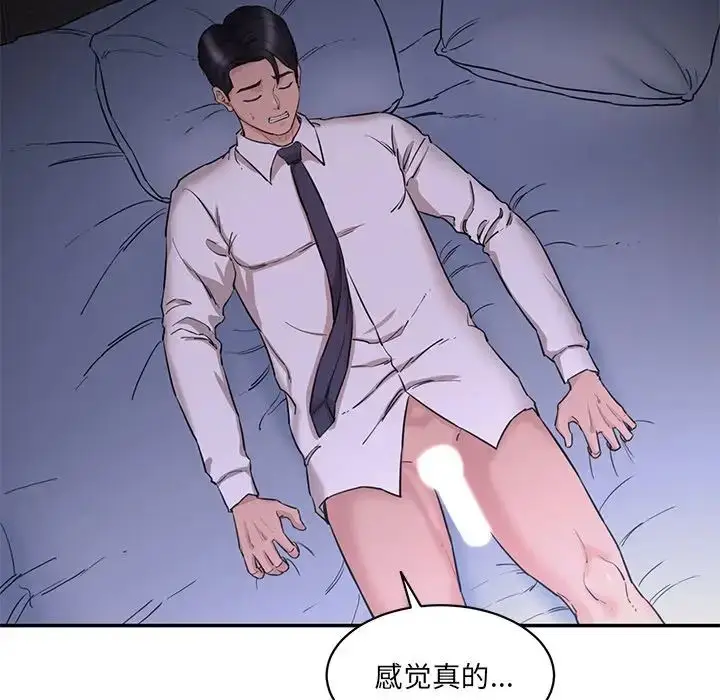 漫画《情迷研究室》第5话第132张图
