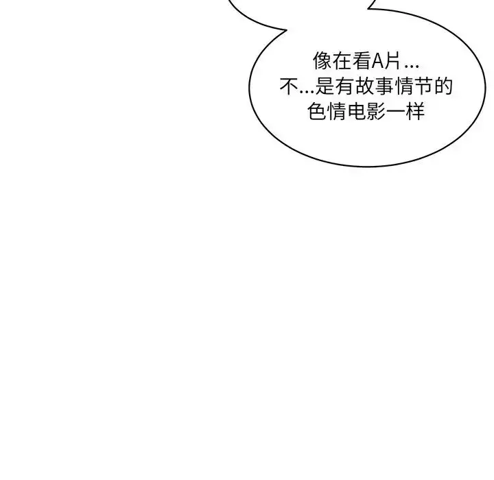 漫画《情迷研究室》第5话第133张图