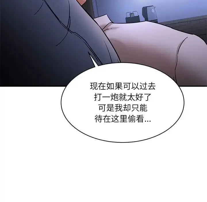 漫画《情迷研究室》第5话第135张图
