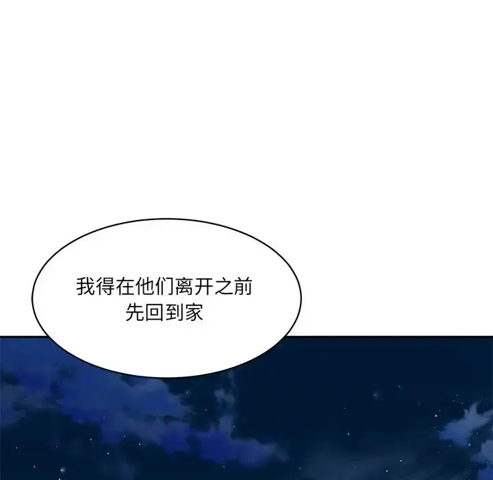 漫画《情迷研究室》第5话第136张图