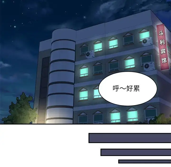 漫画《情迷研究室》第5话第137张图