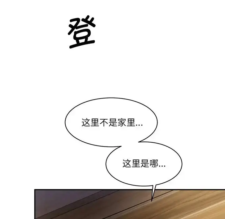 漫画《情迷研究室》第5话第145张图