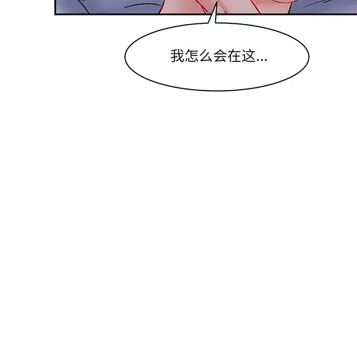 漫画《情迷研究室》第5话第147张图