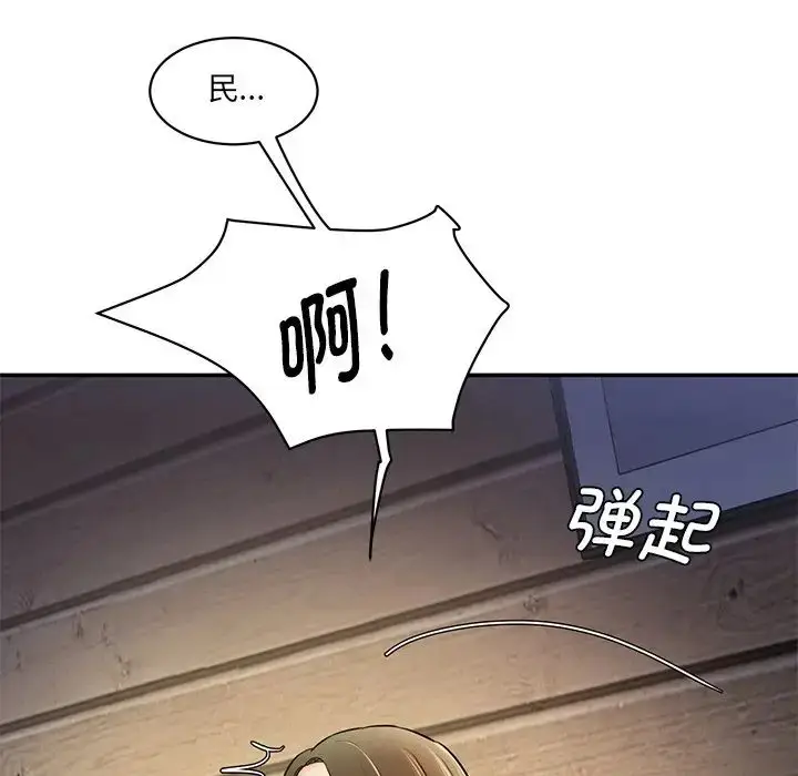 漫画《情迷研究室》第5话第148张图