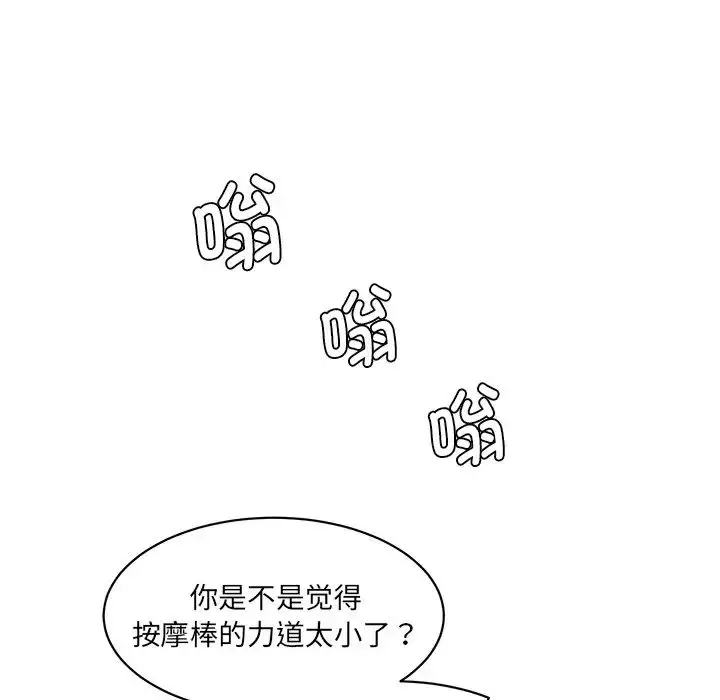 漫画《情迷研究室》第5话第15张图