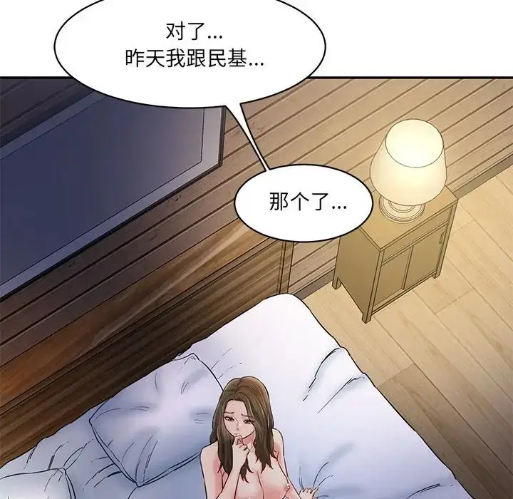 漫画《情迷研究室》第5话第151张图