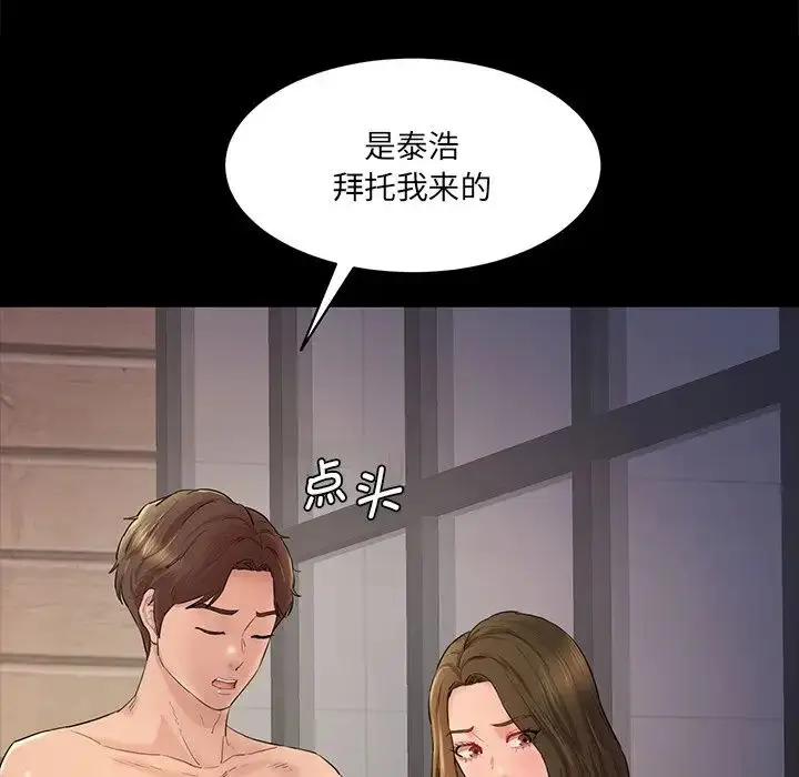 漫画《情迷研究室》第5话第154张图