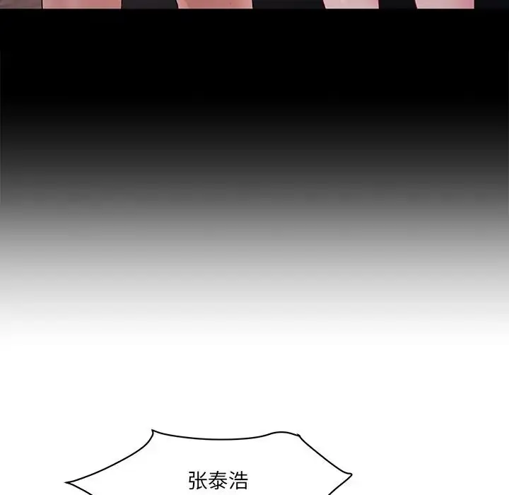 漫画《情迷研究室》第5话第156张图