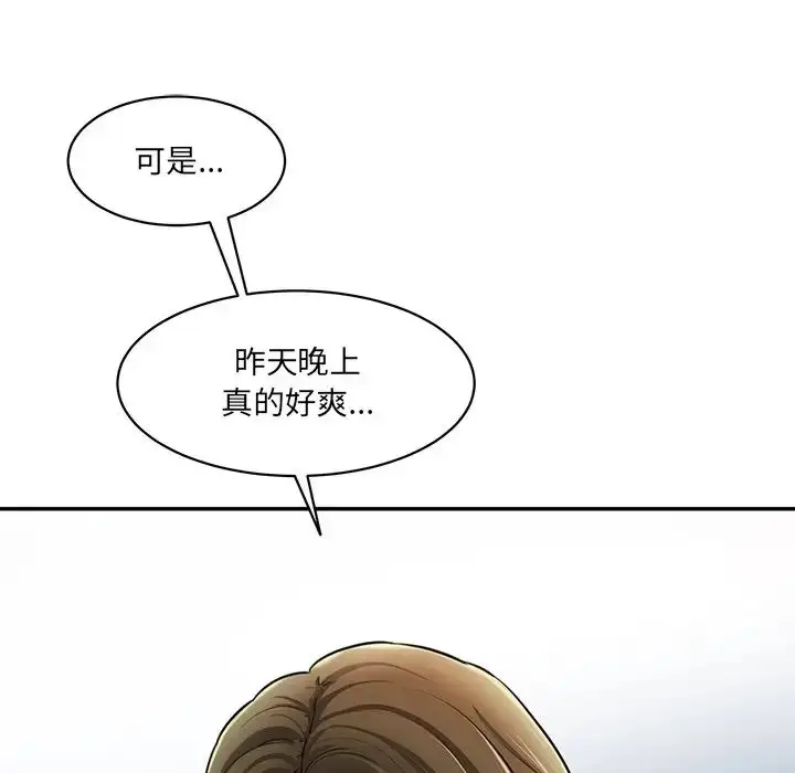 漫画《情迷研究室》第5话第160张图