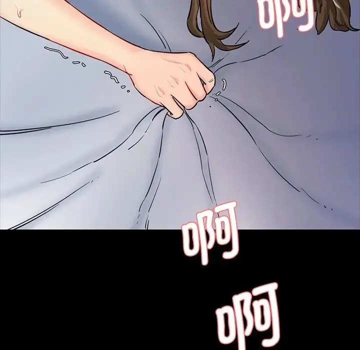 漫画《情迷研究室》第5话第166张图
