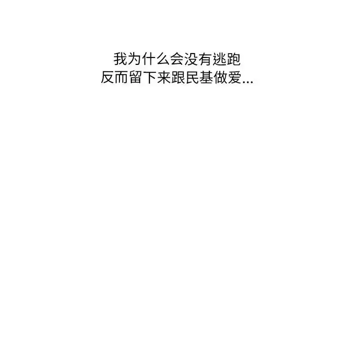 漫画《情迷研究室》第5话第168张图